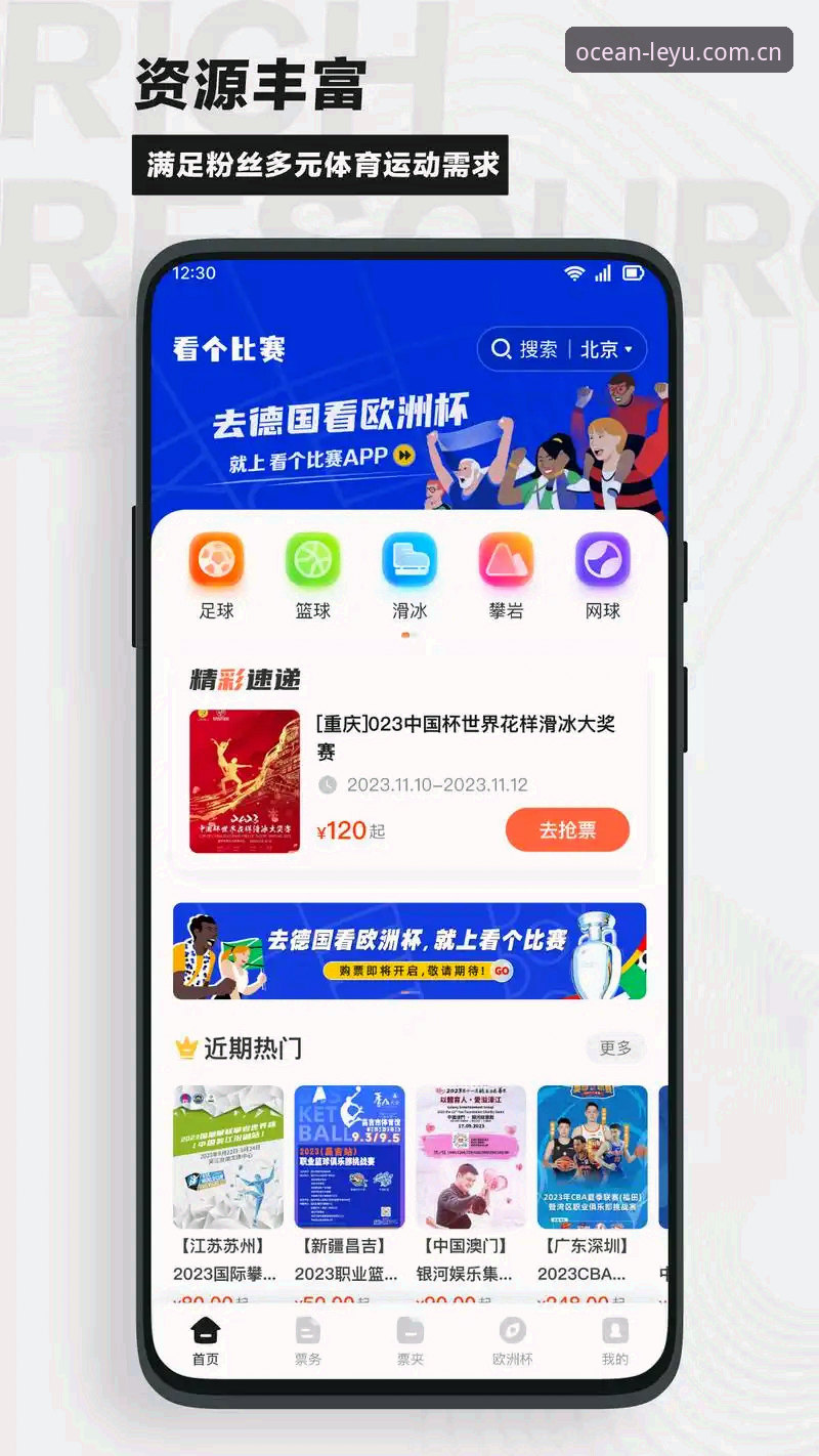 乐鱼体育app安卓版 乐鱼体育平台vs传统体育APP:安卓版44.7MB安装包如何重塑观赛体验?