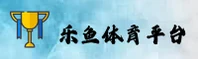 LY | 乐鱼·官方网站